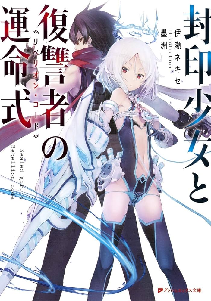 新・人間革命 第13巻・第15巻セット　押印あり 0012881995LL.jpg